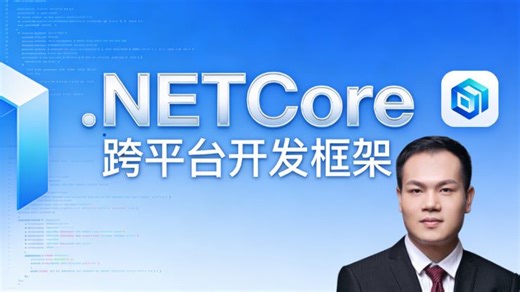 想做高薪.NET 架构师？这款由大厂技术大佬亲授的实战课别错过！从零基础到企业级项目落地，核心技术全掌握，轻松突破职业瓶颈