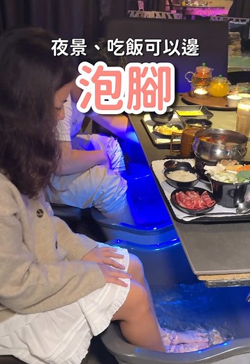 ｜邊泡腳邊看夜景邊吃火鍋！泡腳送飲料！｜➡️喜歡我分享的美食歡迎追蹤 @xian__xian___ - - - - - - - - - - - - - - - - - - - - - - - - 他們家的空間很大！ 適合很多人去聚餐都有位置 只是沒辦法先訂位只能現場等～～ 想去的可以早點到！ ◼️泡腳：$250/人 （送菜單上飲料任一、藥包、棉巾） ◼️御膳十全大補鍋：$380 ◼️泰式椰香咖喱雞：$300 ◼️炸豆腐：$120 他們家餐點選擇超級多 從火鍋簡餐到炸物跟鬆餅都有～～ 上面列出的品項是我當天吃到覺得點了不會雷的品項！ 個人覺得如果你想遠離城市紛紛擾擾 很適合去那邊放鬆一下～ - - - - - - - - - - - - - - - - - - - - - - - - 美味指數：8.5/10 環境優劣：8.5/10 回購意願：8.6/10 - - - - - - - - - - - - - - - - - - - - - - - - 📍店名：華南天空之夜養生泡腳咖啡 📍地址：64647雲林縣古坑鄉華南25-2號 📍營業時間：15:00-02:00 - - - - -