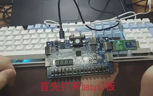 basys3板HC-05模块使用演示