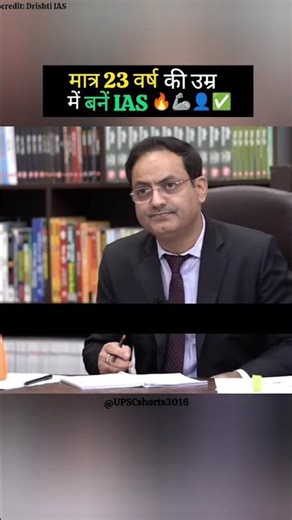 IAS TOPPER through Hindi medium 🔥🫡 Deepak Kumar 👨🏻‍✈️ | Upsc Interview#motivation