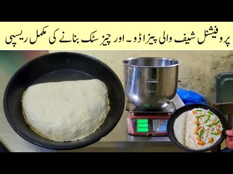 How to make Pizza Dough And Cheese Stick | Perfect 100 % authentic Commercial Pizza Recipe