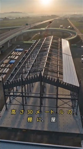 棚が建物を支える高さ30mの巨大自動倉庫の建設の裏側 #建築 #自動倉庫 #巨大建造物