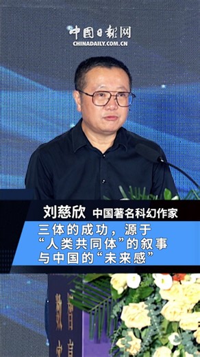 24K views · 226 reactions | The "Cosmic Echoes - The Three-Body...