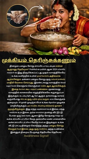 இதன் பின்னணி என்ன? #TamilShorts #TamilFacts #AwarenessSignal