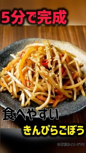 弁当に便利きんぴらごぼう作ってみた！ #料理 #簡単レシピ #一品料理