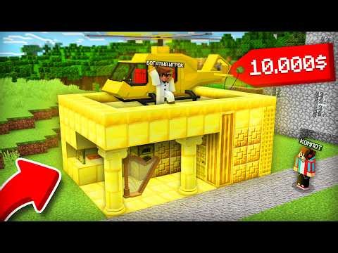 THE RICHEST PLAYER NOW LIVES IN MY HOUSE IN MINECRAFT | Compot Minecraft