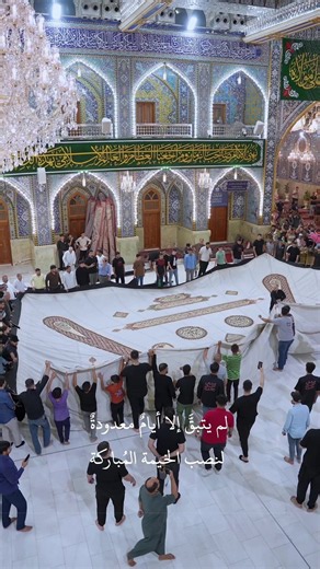 نصب خيمة العام 254 لهيئة شباب الفاضلية — أيام معدودة