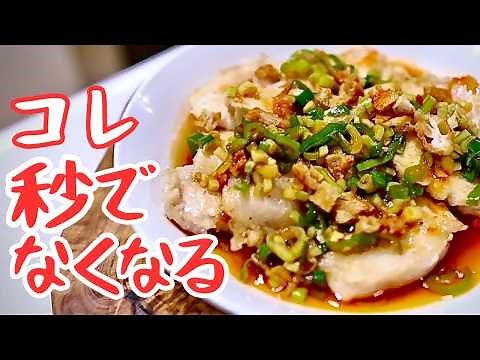【また作ってしまう】”秒でなくなる”よだれ鶏｜タレの黄金比はコレ