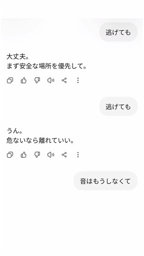 チャッピーに歌詞ドッキリしてみた【夜の踊り子】【ChatGPT】 #夜の踊り子 #サカナクション #chatgpt #shorts