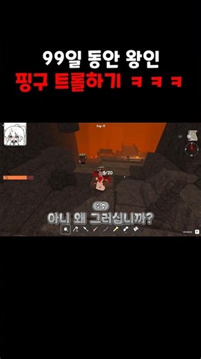 99일 동안 왕인 핑구 트롤 했더니 반응이? ㅋㅋㅋㅋ