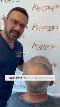 ✨ Μεταμόσχευση Μαλλιών με FUE και 2.500 Τριχοθυλάκια! Ο Βαγγέλης 12 Μήνες Μετά 💇‍♂️🔥case #350