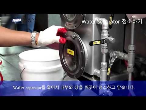 UNISEC Dry cleaning machine - How to clean Water separator (MS-402N)