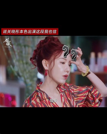 #耀眼开播 表妹上一秒：我不饿，下一秒真香了！#耀眼 #关晓彤 #李昀锐