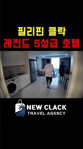 퍼스트 클락 호텔 앤 레지던스 5성급 퀄리티에 합리적인가격