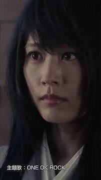 映画『るろうに剣心 最終章 The Beginning』予告編