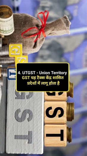 GST के बारे में जानकारी सभी को पता होनी चाहिए 🤔✅ #gk #gst #generalknowledge #currentaffairsquiz