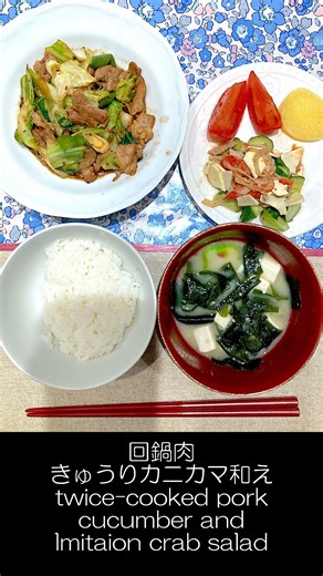 5th weekday menu #shorts #cooking #料理 #簡単レシピ #自炊 #献立
