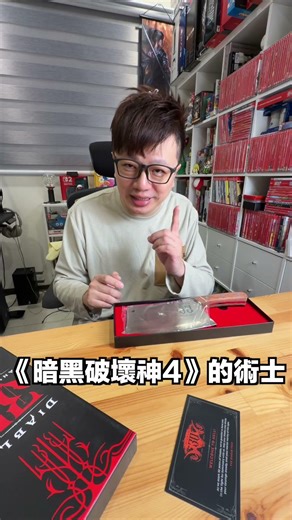 暗黑破壞神30週年小禮物？ #屠夫 #Diablo #術士
