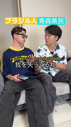 ブラジル人と青森県民の影響とダンス文化