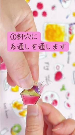 糸通し使い方 #ハンドメイド初心者 #裁縫 #家庭科 #sewing