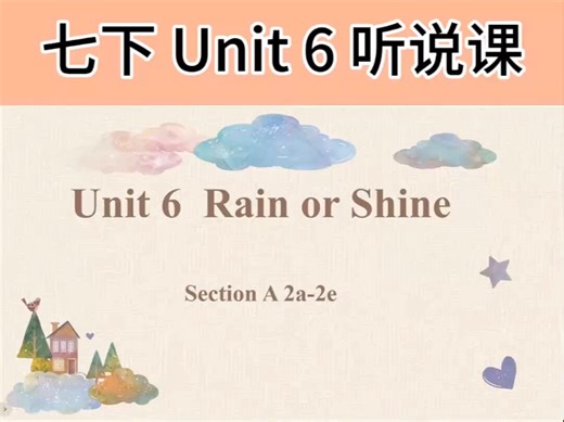 新七下 Unit 6 Section A 2a-2e 听说课课件 课件制作 初中英语课件制作 人教版外研版 七八九年级#英语课件[话题]#