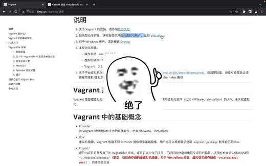 k8s 系列 - 1. 虚拟机管理软件 Vagrant 教程
