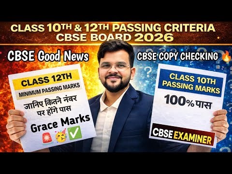 CBSE Copy Checking Start 🔥 | इतने नंबर पर भी Pass होंगे Students | Class 10 & 12th@LUENTRANCEWORLD