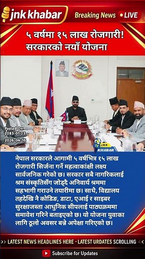 Nepal 15 Lakh Jobs Plan 2026 🇳🇵 | AI, Coding & Cyber Security Education Revolution