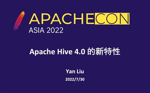 Apache Hive 40 的新特性-Yan Liu