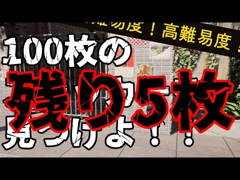 【Stickers for You】SEED値『０１２１』リスナーさん協力型ステッカー１００枚見つけたい【３枠目】