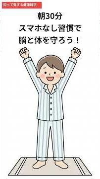 スマホの使いすぎで体に起きる怖い変化5選【知らないと損】