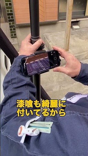 屋根を確認する方法