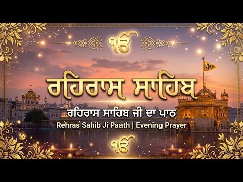 Rahras Sahib Full Live Path Bhai Amrik Singh - Nitnem - New Shabad Gurbani Kirtan Live - Guruji
