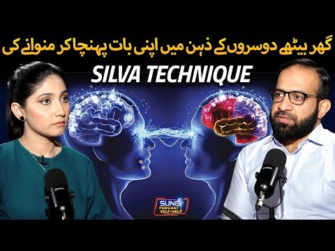 Send Mental Message to Anyone from Your Mind Using Silva Technique | Ft. Sufi Awaisi
