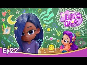 심해공주 인디고의 등장｜인디고가 직접 대답하는 인터뷰! | 퍼플쇼Q&A｜22화｜레인보우 버블젬🌈