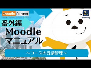Moodleマニュアル＜番外編＞ コースレポートを確認したい【2023年度最新版】～すぐに使える！シリーズ～