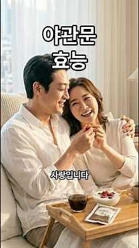 야관문 효능 야관문차 야관문즙 야관문주 먹는 방법 비수리 채취시기 정력제 #야관문효능 #비수리효능 #야관문차 #야관문주만들기 #야관문채취시기
