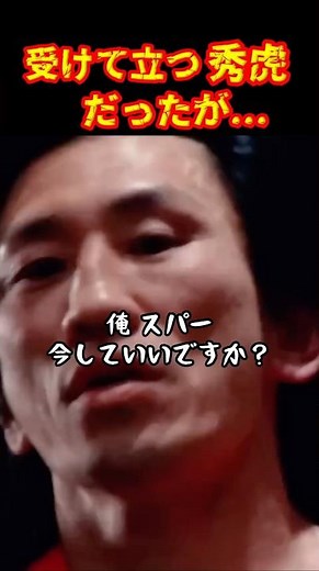 Hidetora appeared for the first time in a while... #BreakingDown19 #AsakuraMikuru #MizoguchiYuji ...