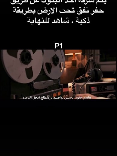 ‏#افلام_اجنبية #نتفلكس_العرب #شبكتي_سينمانا #لايك #اكسبلور