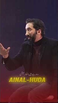 Baaton Ko Context Se Bahir Nikal Kar Pesh Karna , Nouman Ali Khan Urdu | Lectures, Tafseer & Series