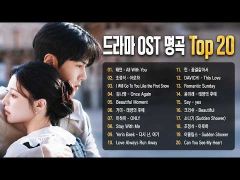 💞 Korean Drama OST Hits 2026 | Top 20 K-Drama OST Hits You’ll Never Forget 🎧 This Love, Say Yes