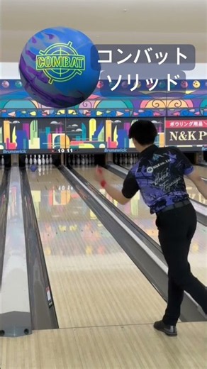 コンバットソリッドCOMBAT SOLIDを藤永北斗プロが試し投げ！