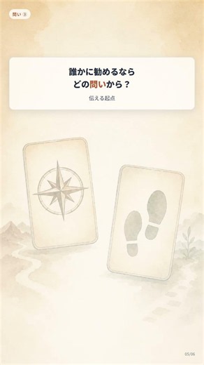 【答えるとできる #17】6つの3問まとめ｜フィロソフィーのたたき台がそろったか振り返る