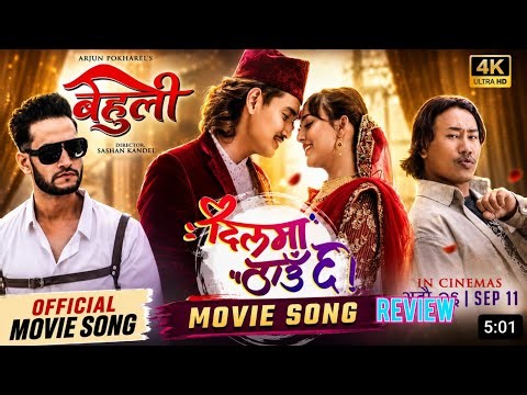 यो गित बबाल छ बबाल ll Dil Ma Thai Cha ll Behuli Movie Song ll Parash Bam Thakuri ll Divya Rayamajhi