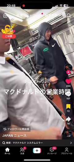 マクドナルドの炎上案件について
