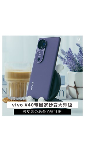 231K views · 736 reactions | 【男友老公必备vivo手机拍照神器】✨各种优惠让你轻松把vivo...