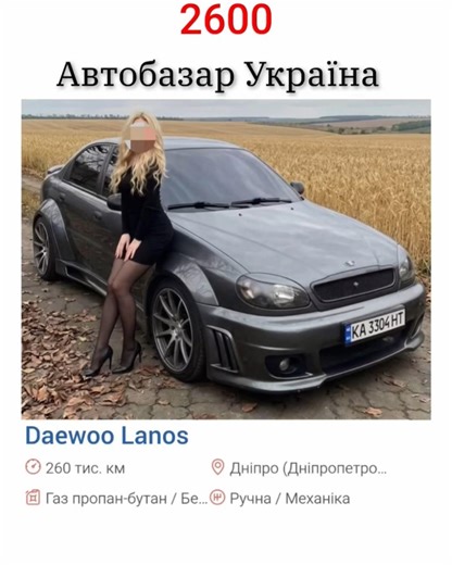Daewoo Lanos