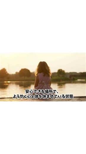 家にいると急に疲れたように見える子どもの心理 #子育て #家族 #心理学 #教育 #母親 #父親 #育児 #雑学 #子ども