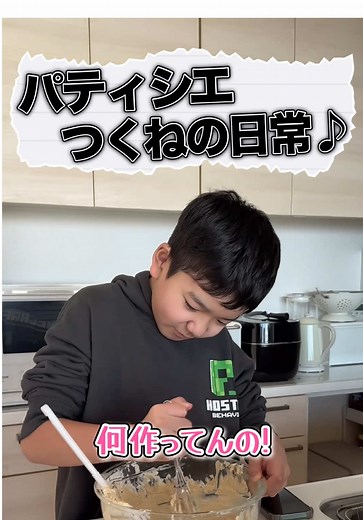 つくねのお菓子作りとそのレシピ