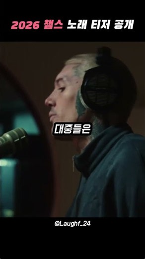 발로란트 2026 챔스 노래 티저 공개 #발로란트 #2026 #챔피언스